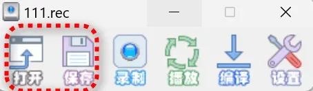 保存
