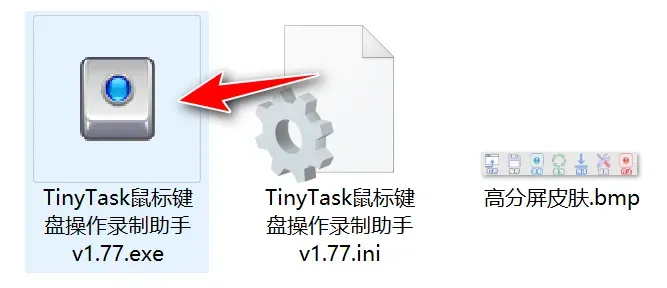 运行软件