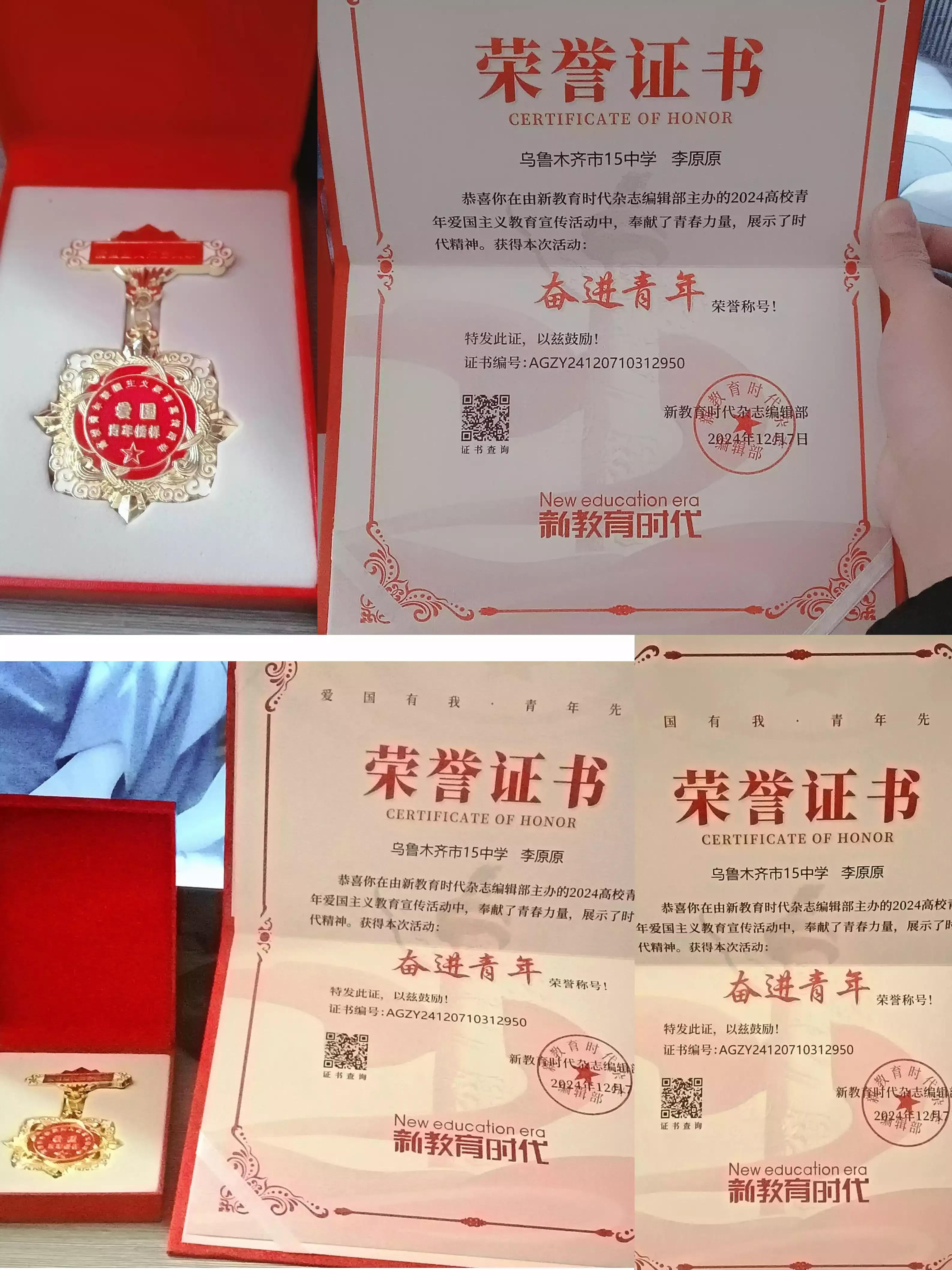 奖状