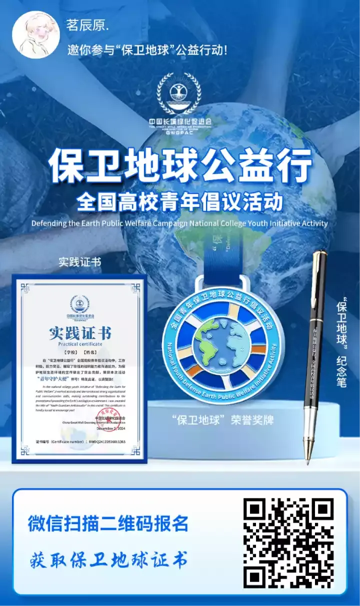 参加活动