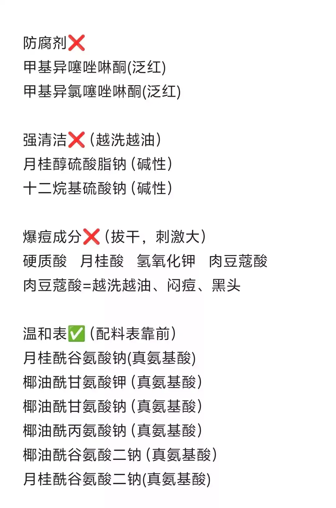 什么成分不能有