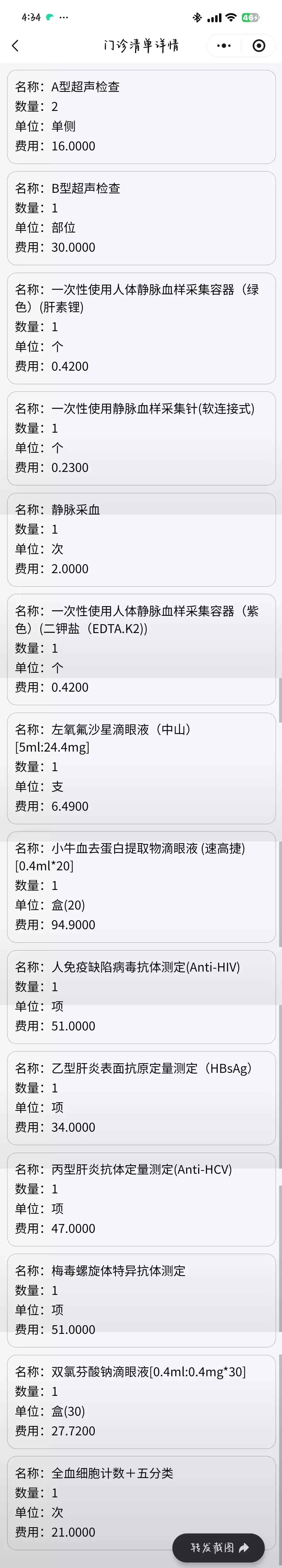 Screenshot_2026-02-19-16-34-55-498_com.tencent.mm