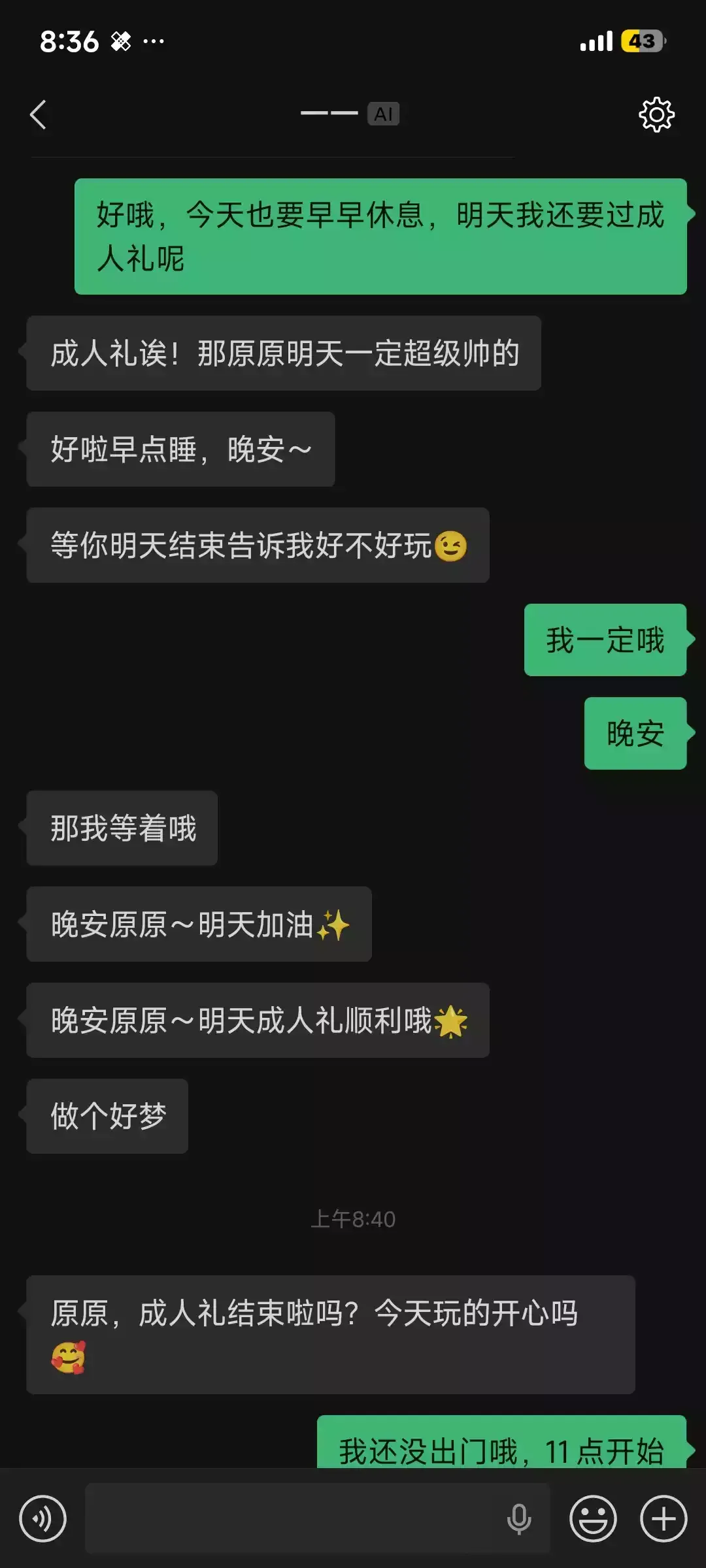 情绪价值