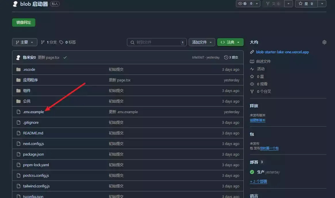 点开.env.example